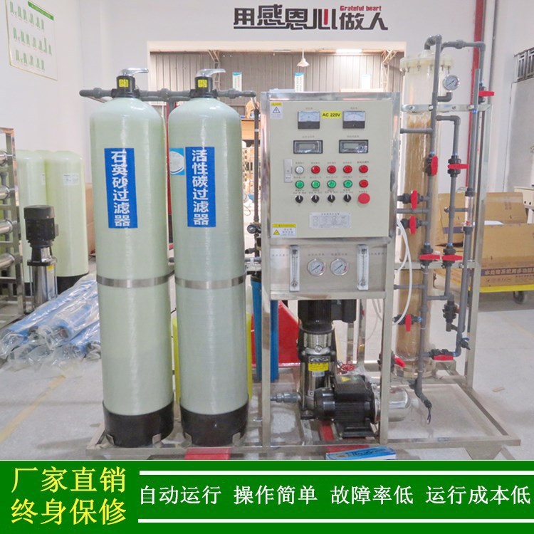 绿健供应10兆欧超纯水机_电子行业用超纯水设备单级反渗透加混床