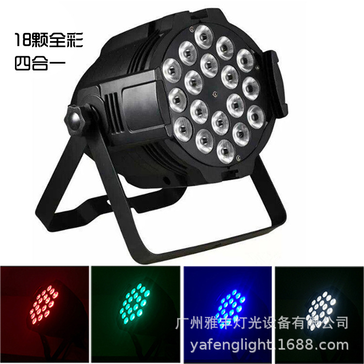 led18 full-color four-in-one par light l...