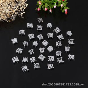 ���R�d���u10mmȫ��31��ʡ���h�ֺ��Q�Ʒ�ֹ�diy��ĸ���������