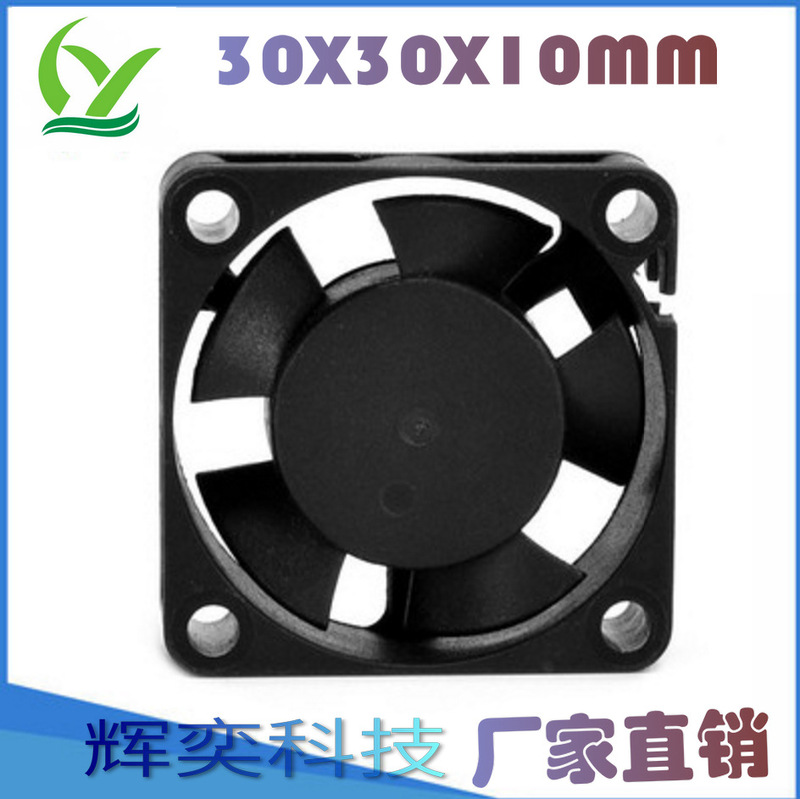 3010 cooling fan LED motorcycle car headlight cooling fan 5-12V bracket fan industrial fan