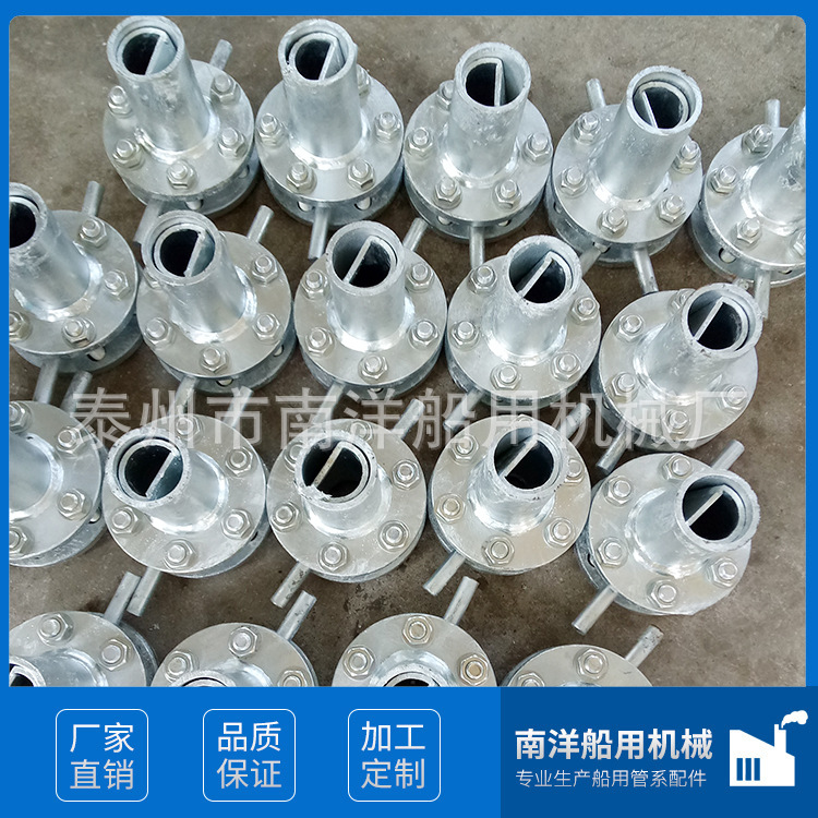 厂家直销 锚链筒冲洗喷头  船用喷头质量保证规格齐全喷头可定制