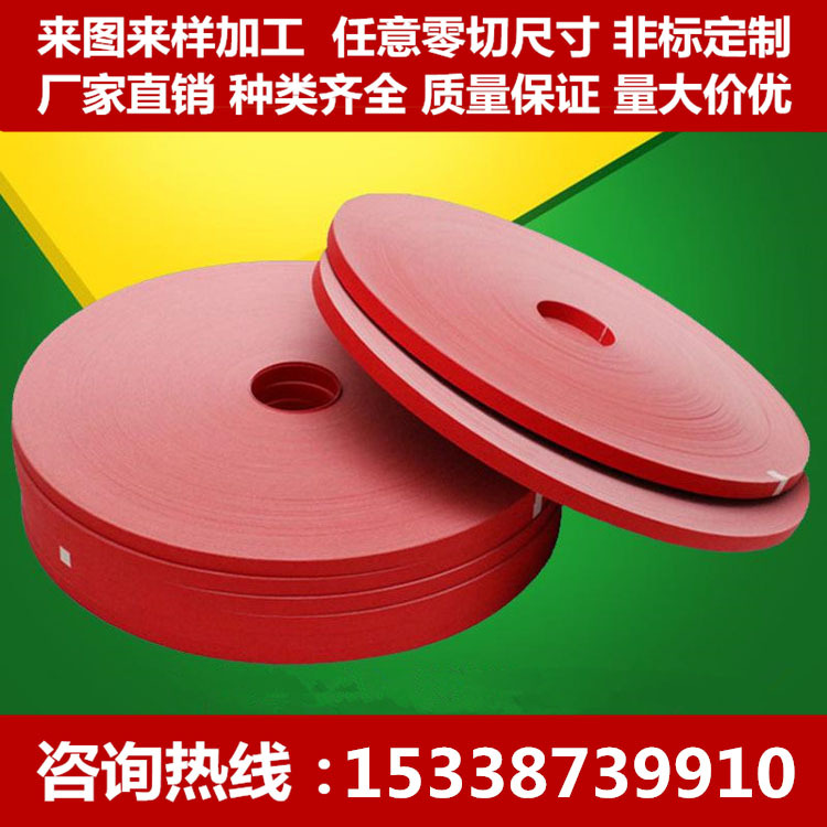 M4 M5 M6 M8 促销 绝缘垫圈/垫片 红钢纸绝缘平垫 快巴红介子定制