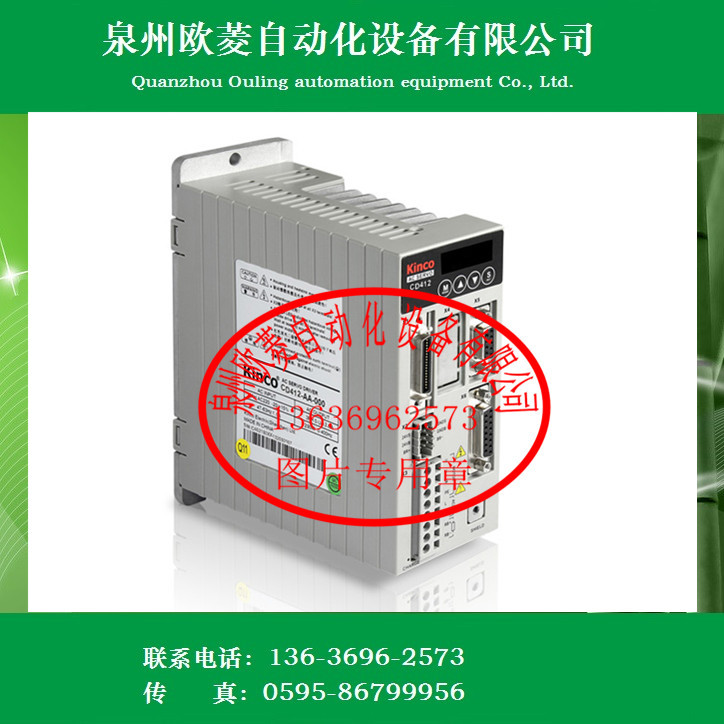 Kinco步科CD系列伺服驱动器CD412S-AA-000 全新