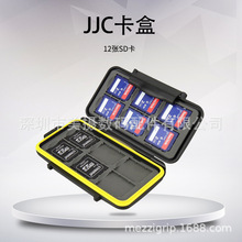 JJC MC-SD12 相機存儲卡盒收納卡包 SD卡 TF卡內存卡盒卡套