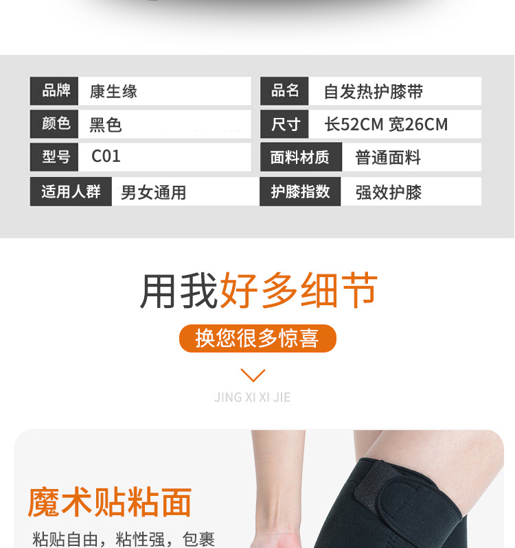 Knee pad details page_10