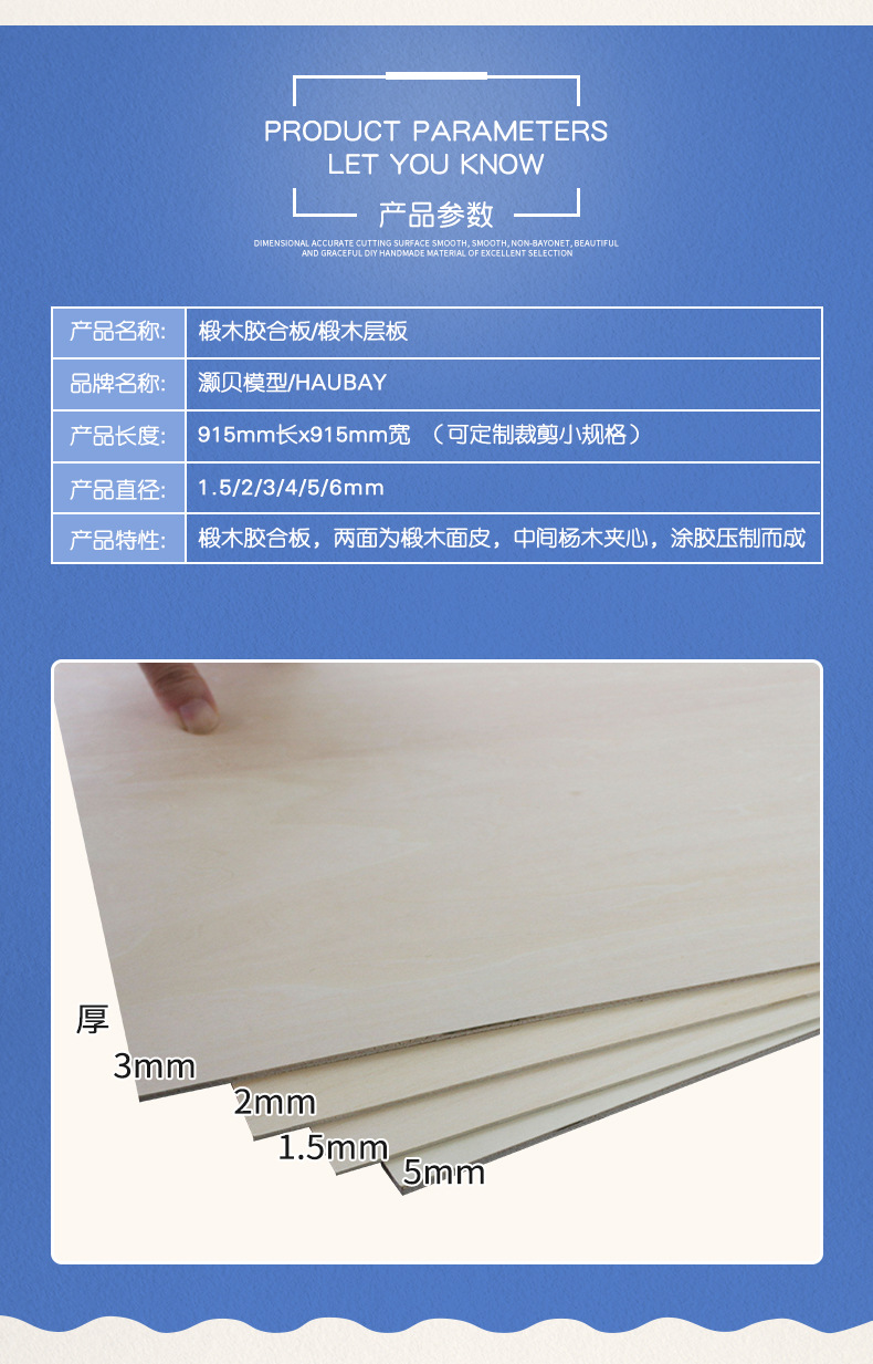 椴木胶合板详情_03.jpg