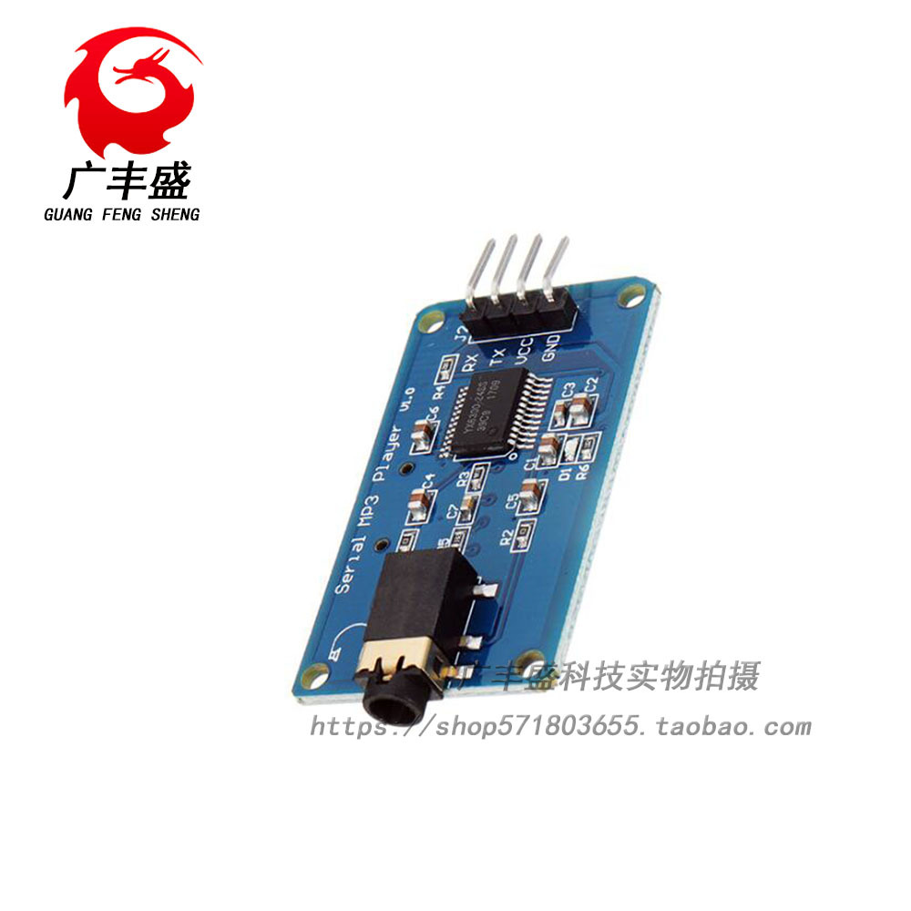 YX5300 兼容YX6300 UART TTL串行MP3音乐播放器模块Micro SD