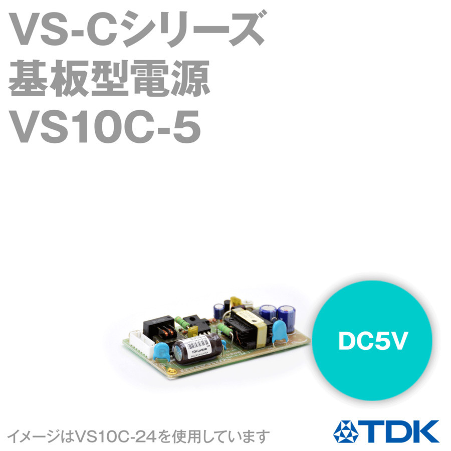 优势供应日本TDK电源 VS10C-5
