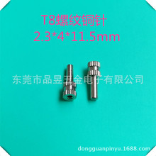 �S��ֱ�NLED���^�~� T8���ݼy���_ 2.3*4*11.5mm ��M2�ݼy