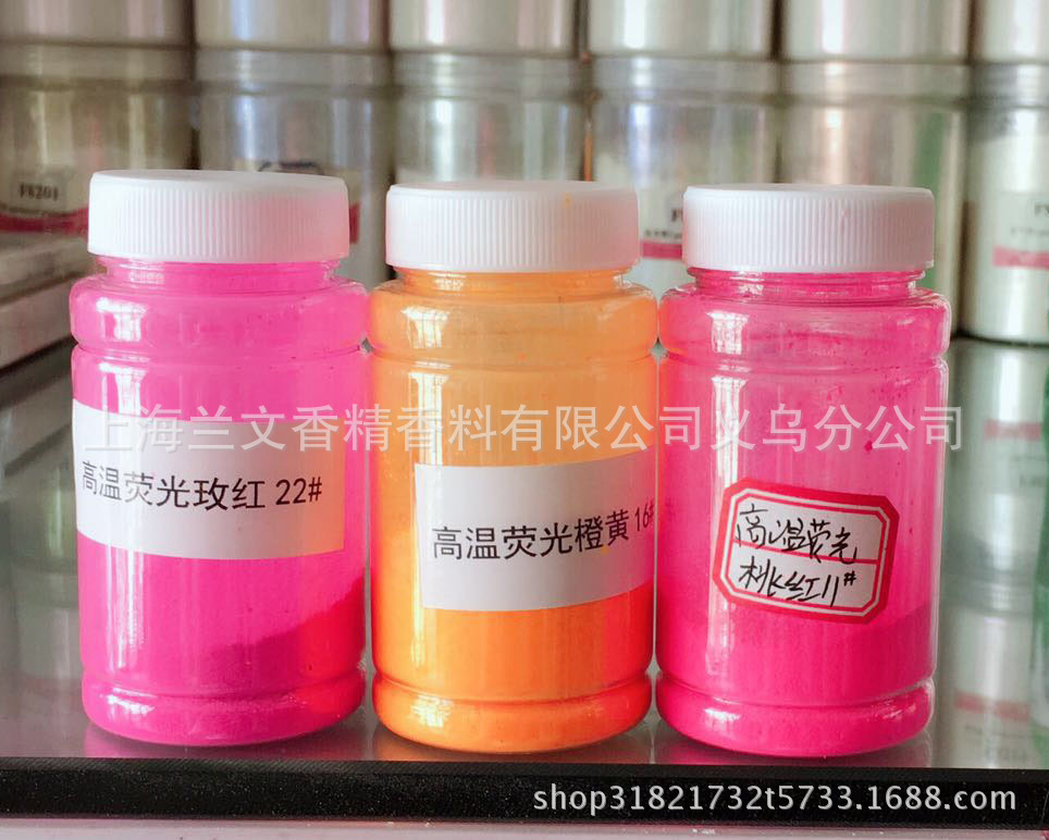 炫彩夜光口红 高温荧光口红色粉 变色唇膏荧光粉 有机荧光颜料-阿里巴巴
