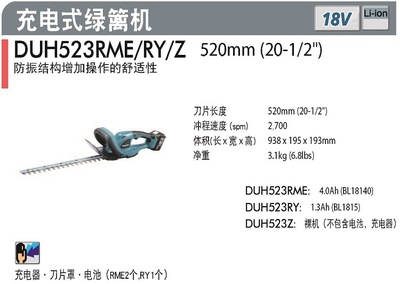 Makita Rechargeable Hedge Trimmers DUH523 Lithium Bamboo fence Pruning machine DUH651 Original Double-edged Hedge shears