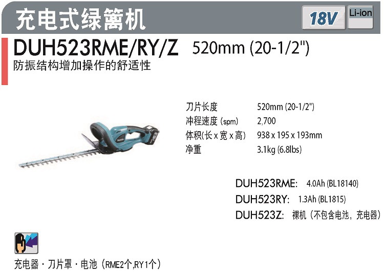 Makita Rechargeable Hedge Trimmers DUH523 Lithium Bamboo fence Pruning machine DUH651 Original Double-edged Hedge shears