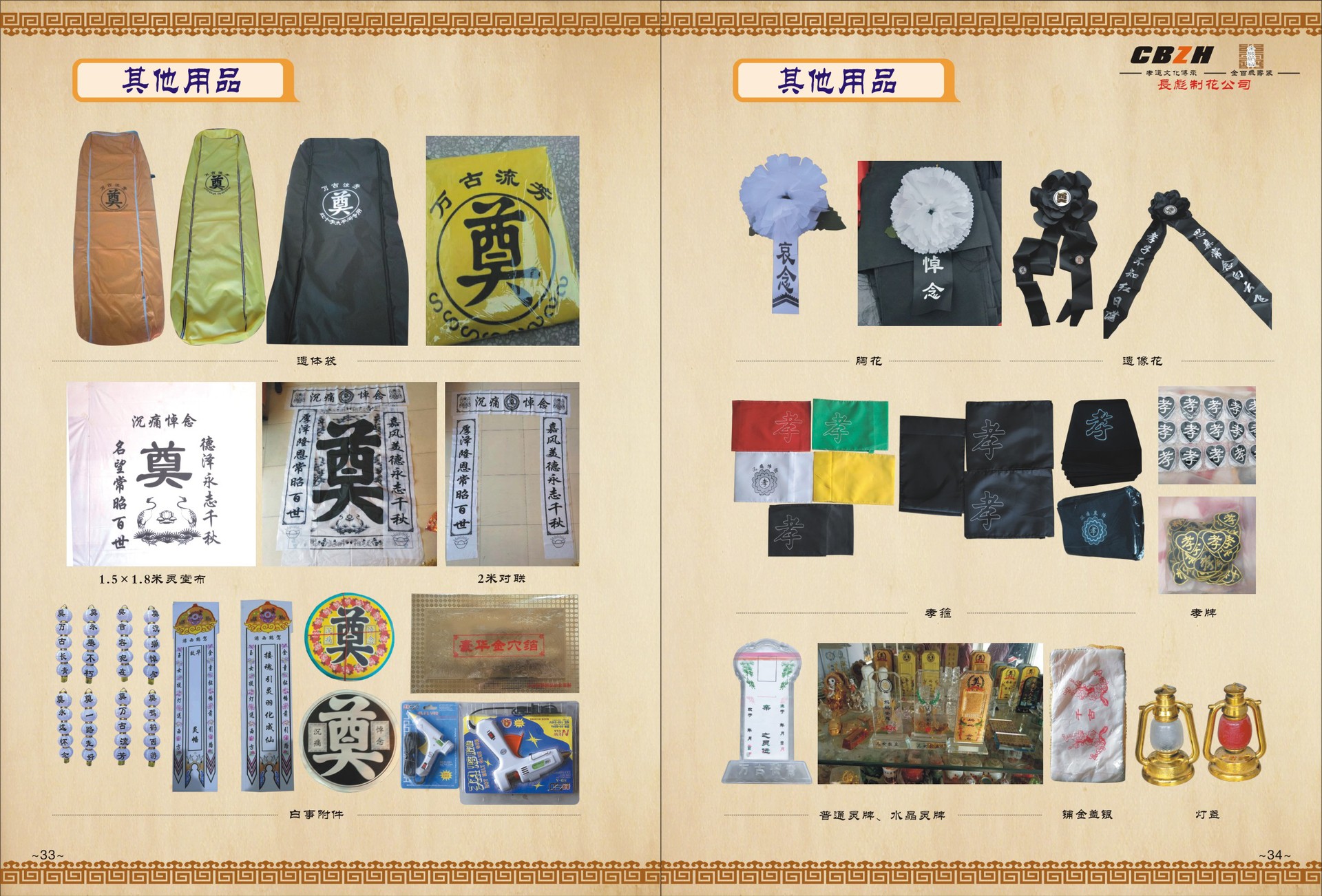 遗体接运：在哀思中传递温暖与关怀