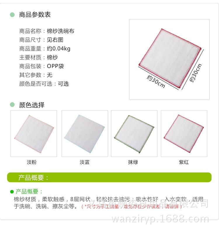 不粘油洗碗布8层28 加棉不掉毛吸水 厨房抹布 不沾油加密洗碗巾详情6