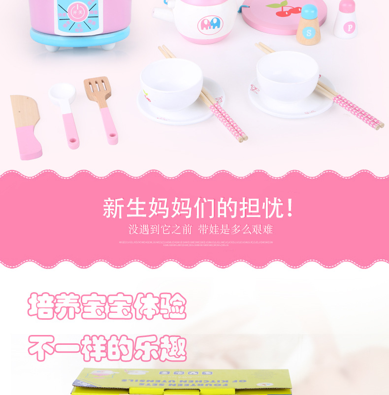 过家家木质玩具-修改成功套版-副本_03.jpg
