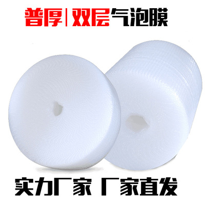 宽30cm防震包装膜 泡沫膜 气泡袋厂快递包装袋气泡垫吴航 气泡膜