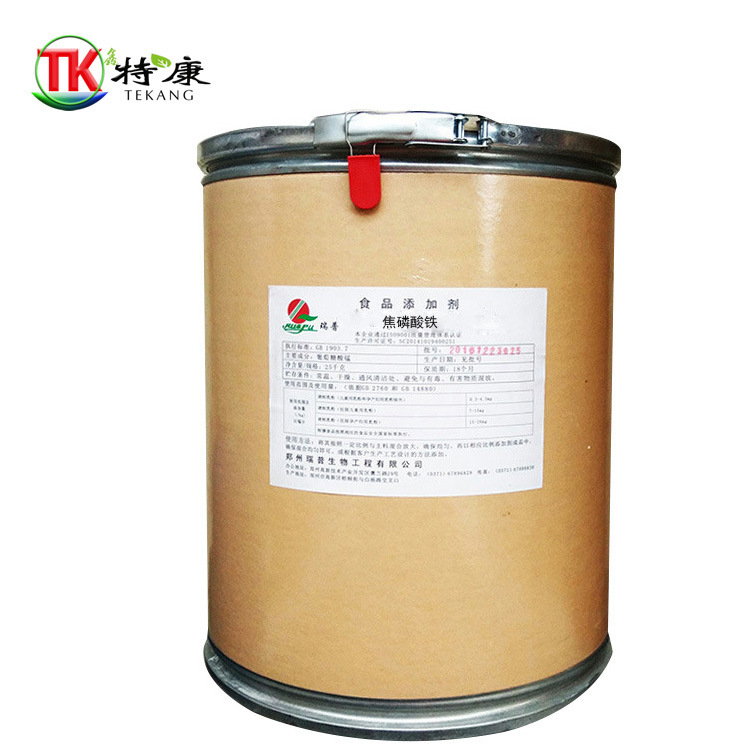 焦磷酸铁铁元素含量20%食品级矿物质营养强化剂200目资质齐全