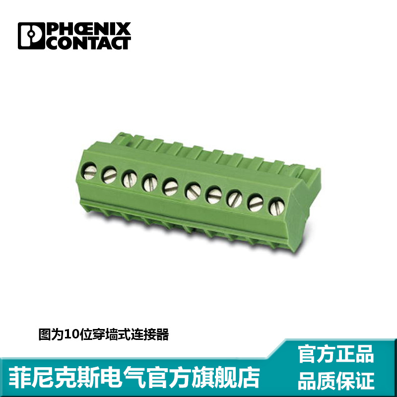 菲尼克斯 印刷电路板连接器 - SMSTB 2,5/ 3-ST-5,08 - 1826296