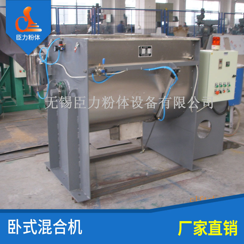 卧式螺带混合机卧式螺带混料机卧式螺带搅拌机干粉卧式螺带混合机