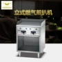 定制烧烤炉