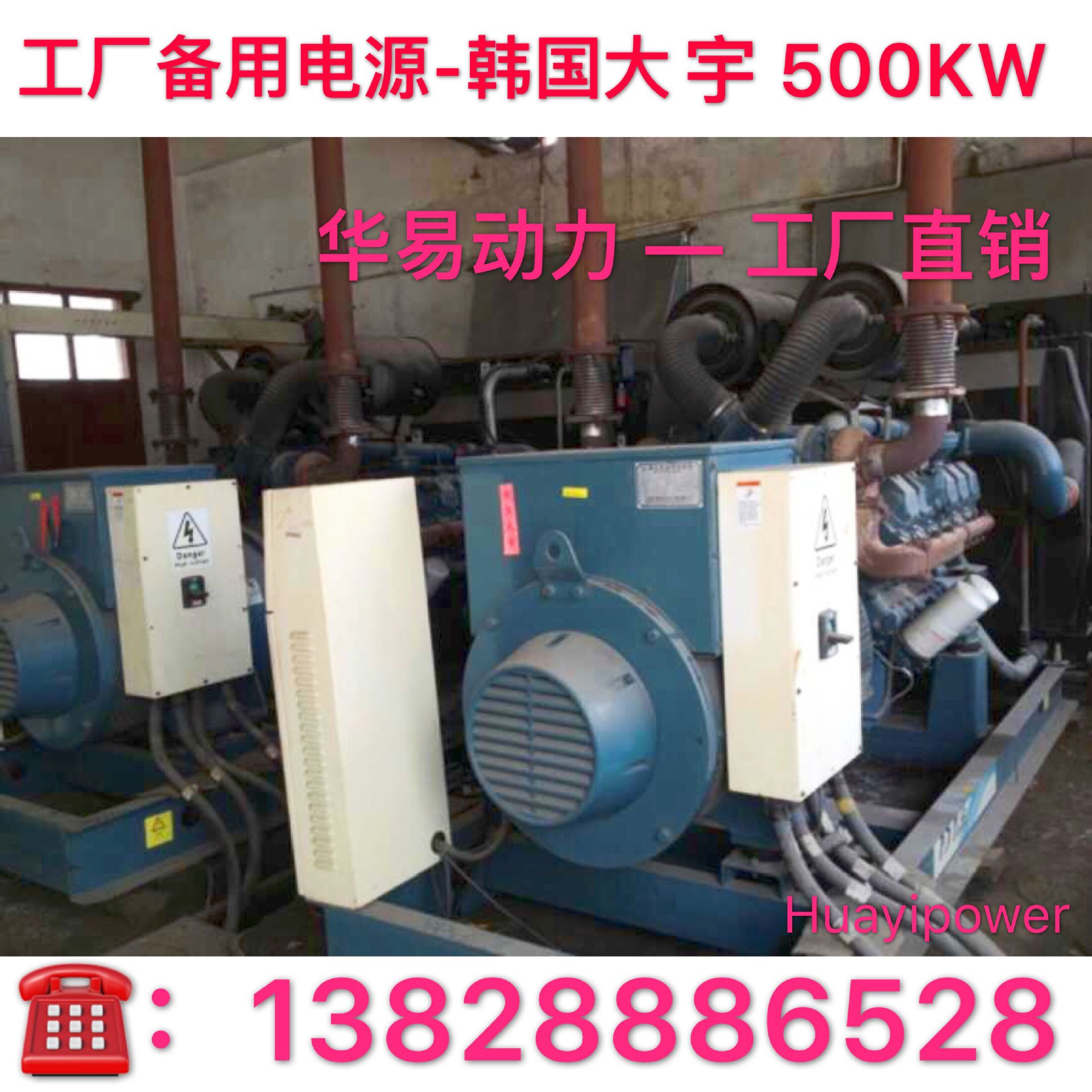 供应企业备用发电机500KW韩国大宇P222LE柴油发电机回收