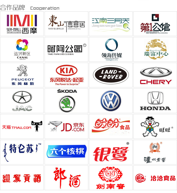 合作品牌_副本