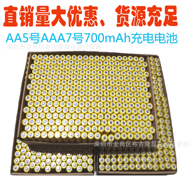 5号7号充电电池5号7号电池可代替5号7号1.5V干电池5号电池充电器