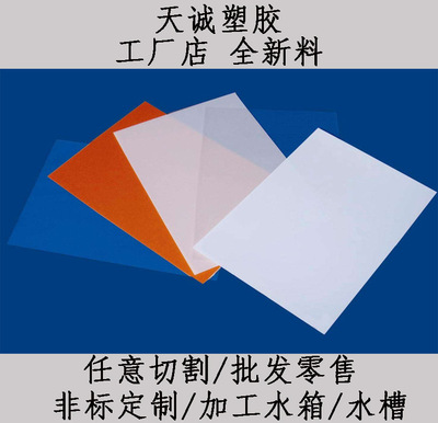 PE板、HDPE塑料板、聚乙烯板、耐磨板、黑白色板材 菜板料 随意切|ms