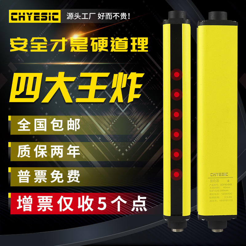 光栅传感器安全光幕 传感器 冲床安全保护器 红外线对射光栅尺|ms