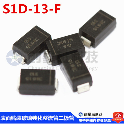 S1D-13-F封装SMA 1.0A 表面贴装玻璃钝化整流管二极管