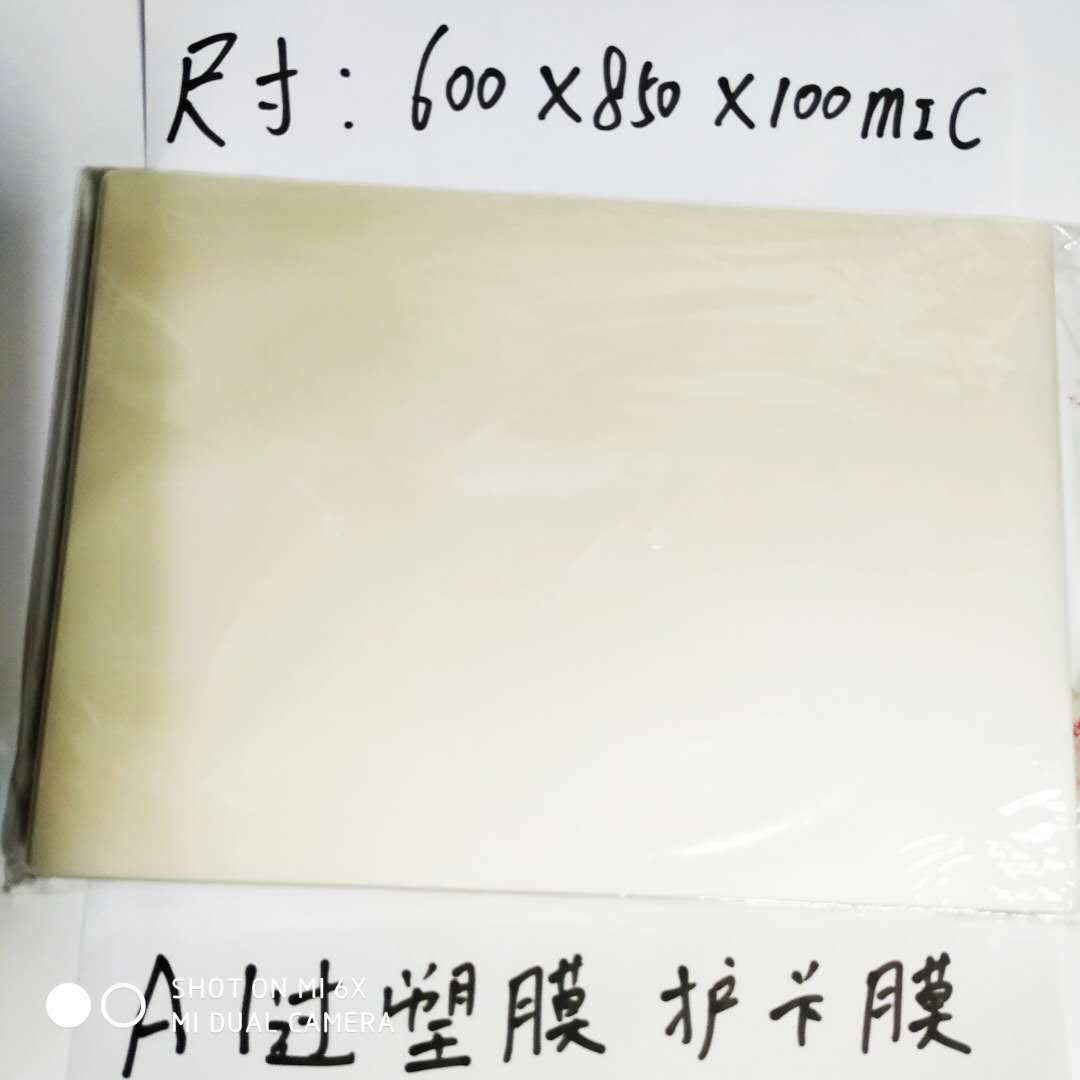 ͼƬA1 ���ܽ� ͼֽ����Ĥ A1  100MIC  ����Ĥ ����Ĥ 600*850