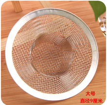 大号过滤网  地漏  日用百货  一元店2元店货源批发