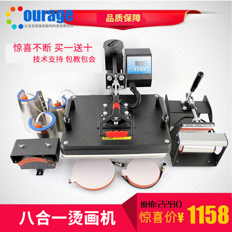 厂家批发热转印机器八合一多功能摇头烫画机烤杯盘T恤帽子热压机
