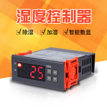 湿度控制器 湿度开关 电容式湿度控制器 高精度湿度控制MH-13001