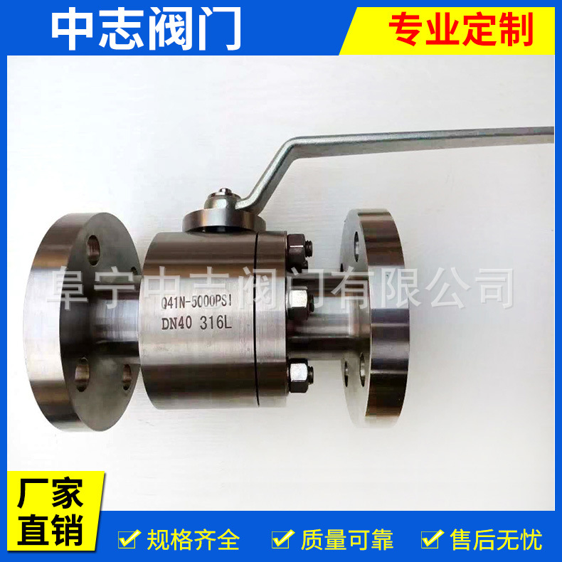 1-法兰式高压球阀DN4O