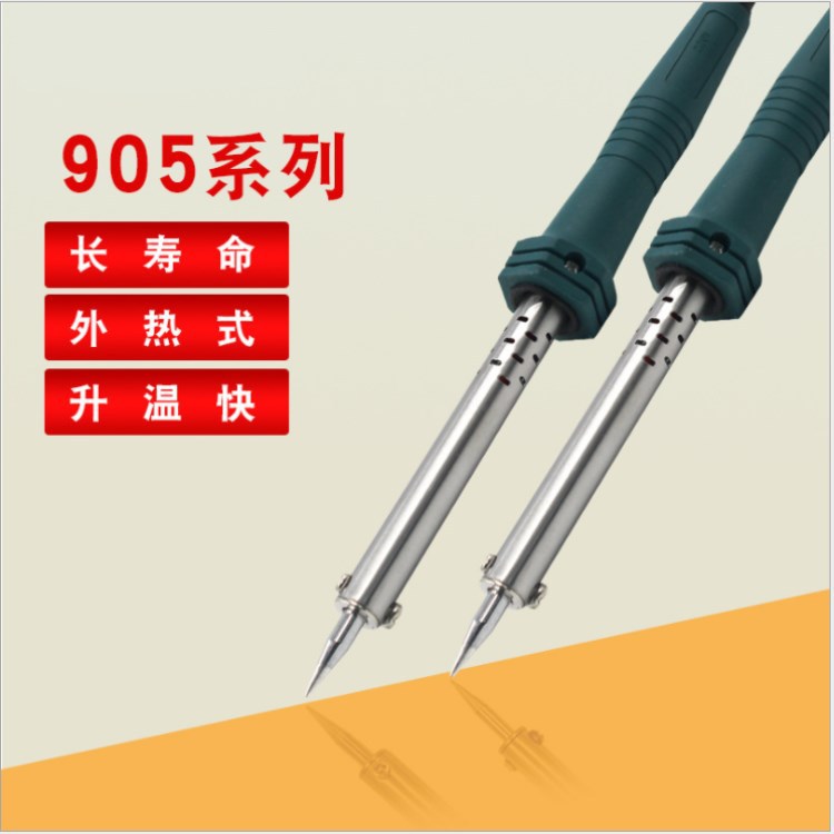 英凱905系列 膠柄電烙鐵 長壽命外熱式電烙鐵 快速升溫 尖頭烙鐵