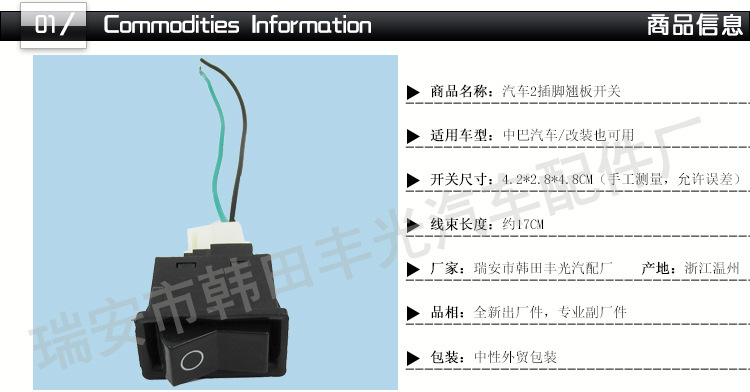 开关带2插脚3插脚线束_01
