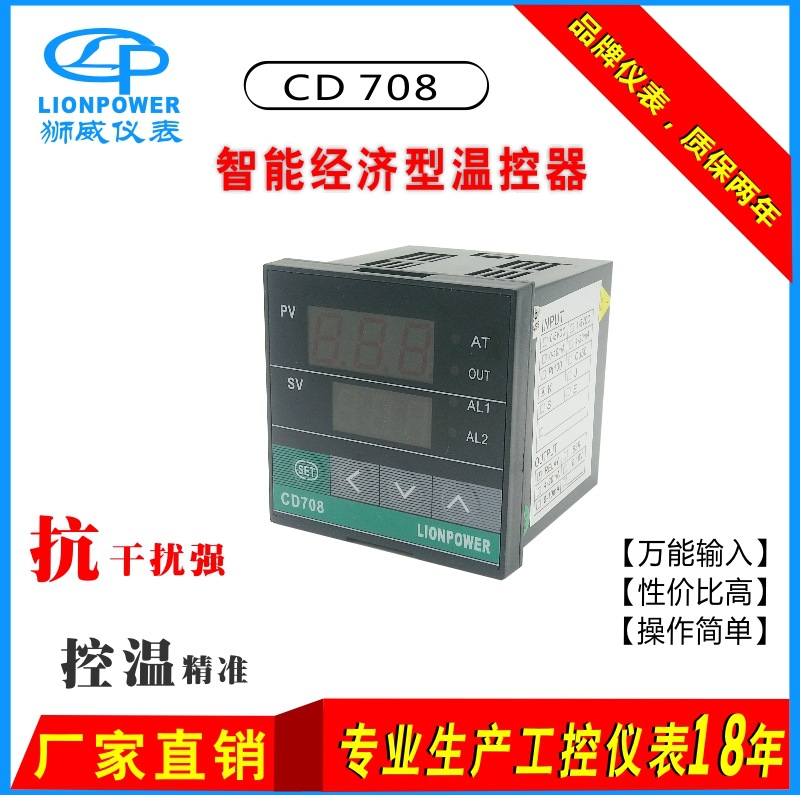 厂家批发狮威CD708 CD108 CD408智能温控器温控仪调温温控表