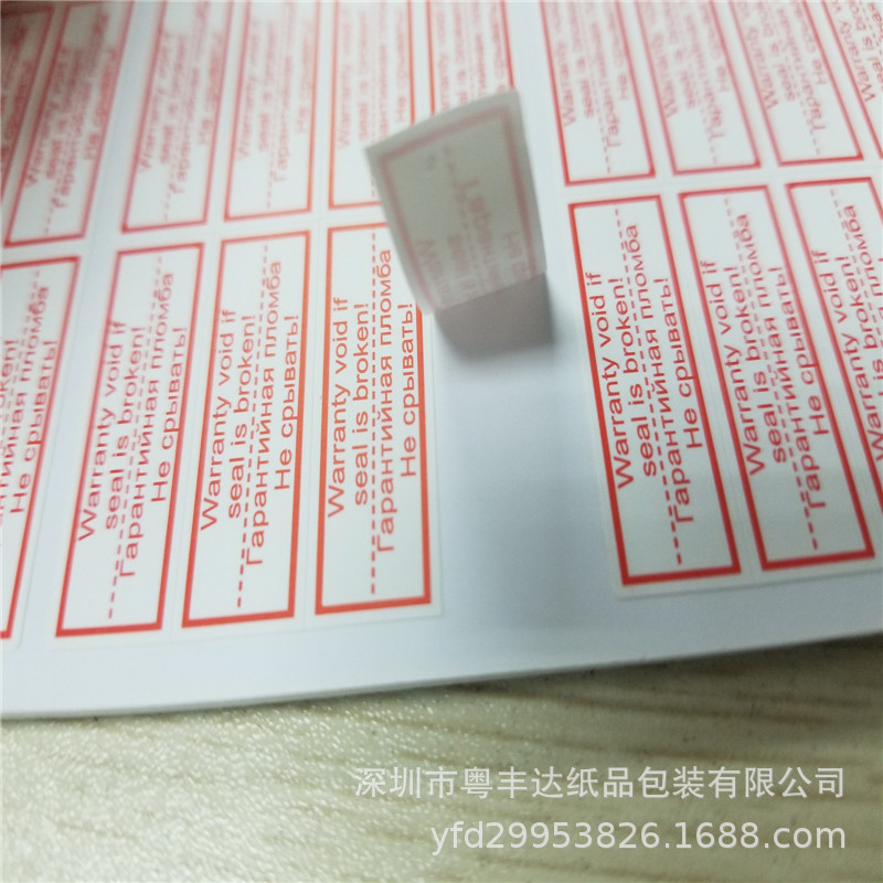 方形不干胶 不干胶标签定制