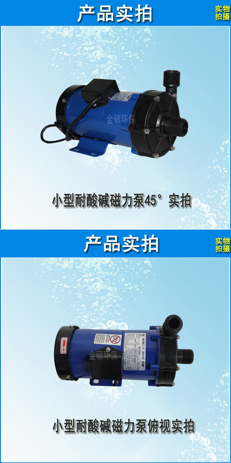 2磁力泵.jpg