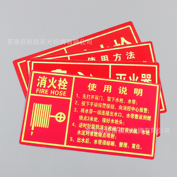 消防安全指示牌