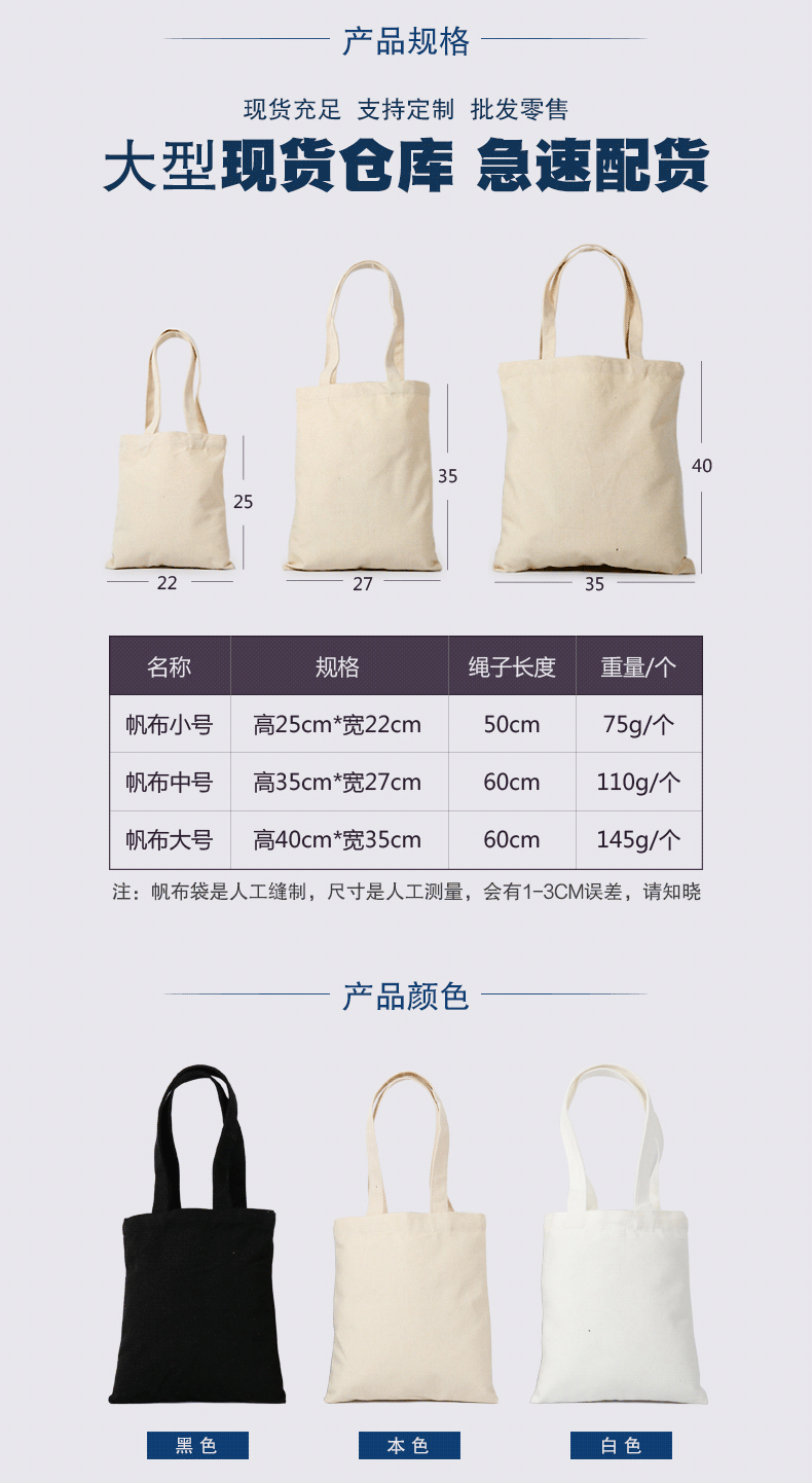 帆布袋-详情页01_03.gif