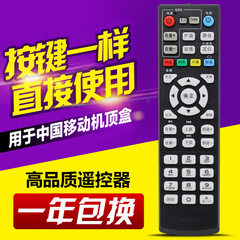 Suitable for China Mobile Magic Home and Network Set-Top Box Remote Controls, CM101s Keys Can Be Used Directly Like Those