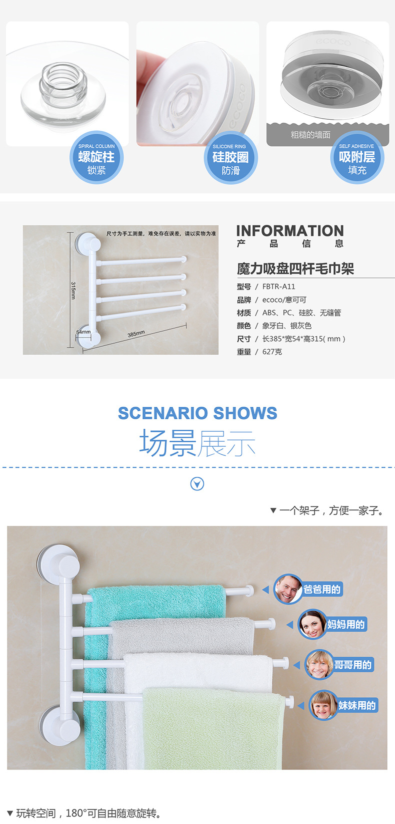 吸盘四杆毛巾架产品详情-04.jpg