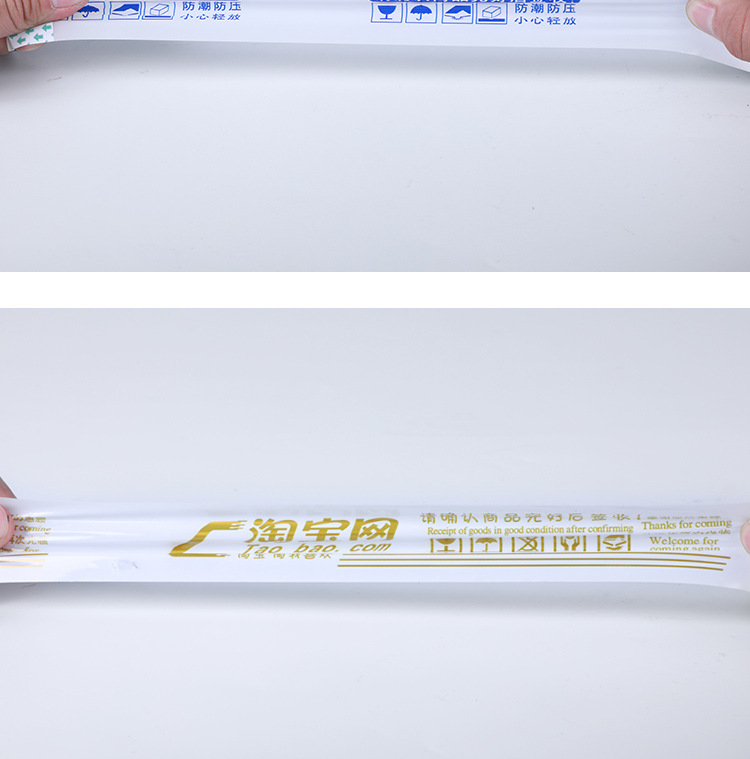 淘宝专用胶带详情_11