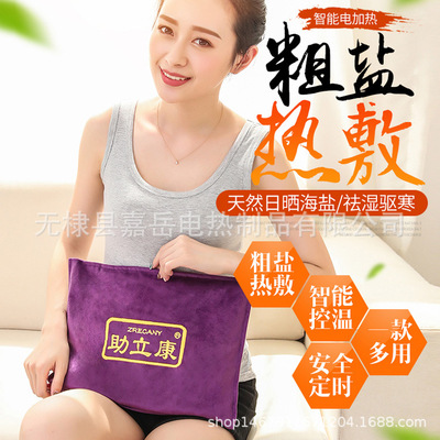 盐袋海盐粗盐多功能热敷包 电加热家用艾草一件代发热敷理疗袋子|ru