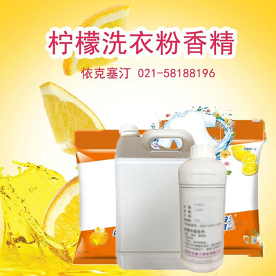 Etxetine Manufactor Direct selling wholesale Washing powder Dedicated lemon FIESTA Essence