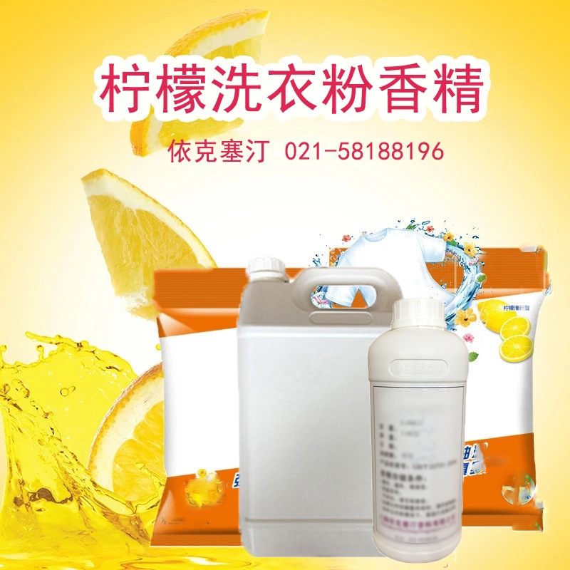 Etxetine Manufactor Direct selling wholesale Washing powder Dedicated lemon FIESTA Essence