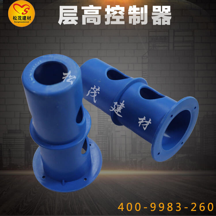 层高器混凝土板厚控制器混凝土控制器 楼板厚度控制器 板厚控制器