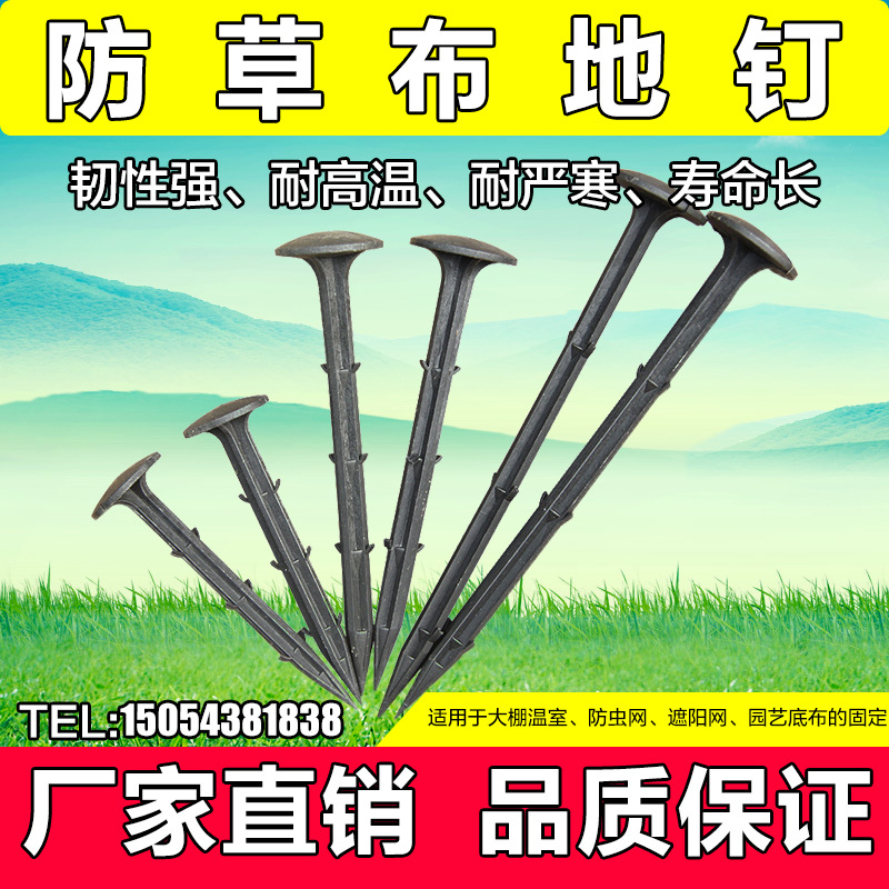 厂家批发除草布钉园艺果园农田地布钉防草布地钉黑色塑料倒刺地钉|ms